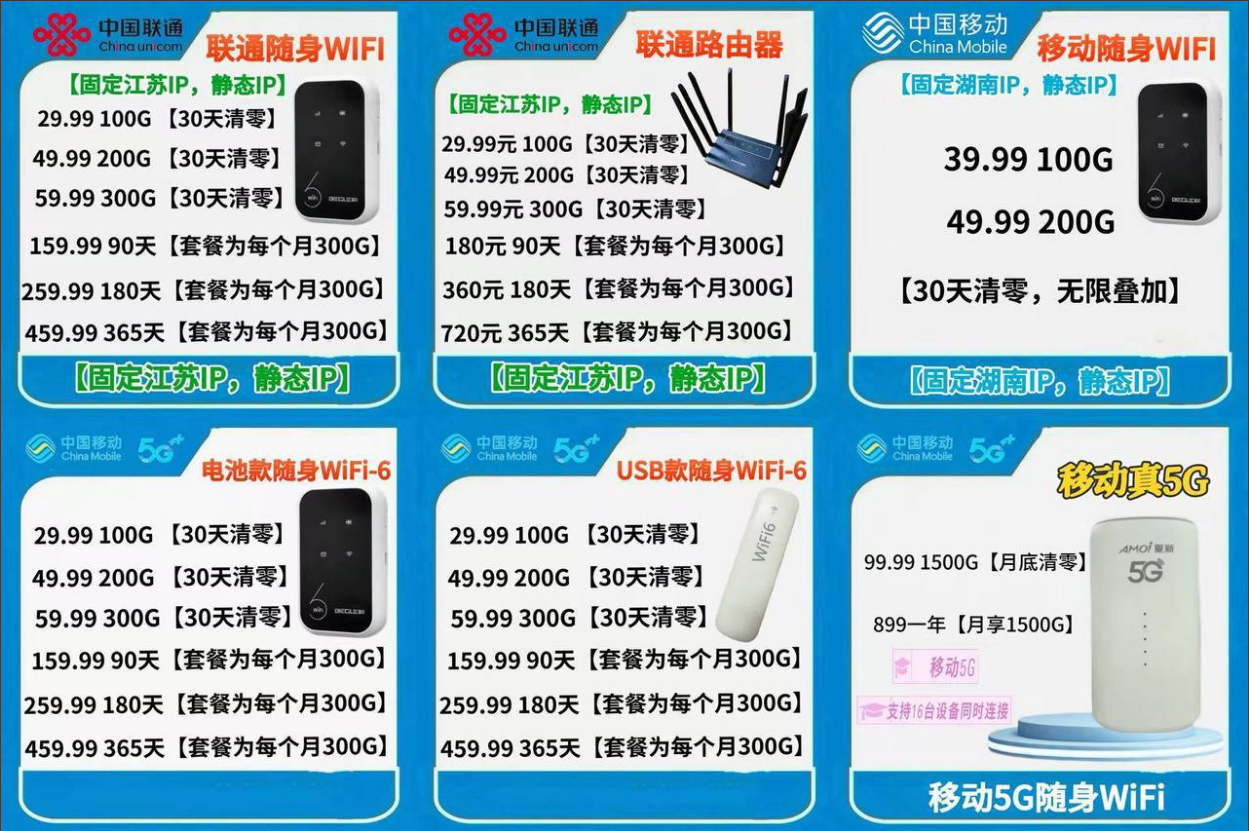 移动联动随身WiFi电池款_免实名1500G不会掉实名