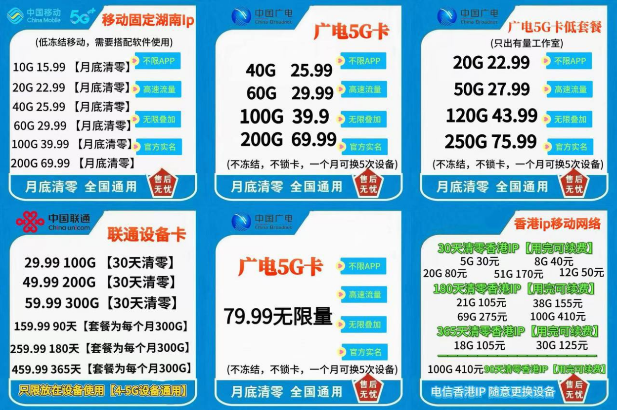 免实名流量卡-国内不冻结稳定插卡即用-工作室工会推荐